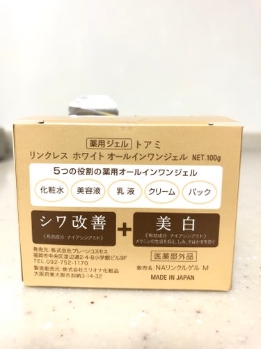 Toami リンクレスホワイトオールインワンジェル/Toami/オールインワン化粧品を使ったクチコミ（7枚目）