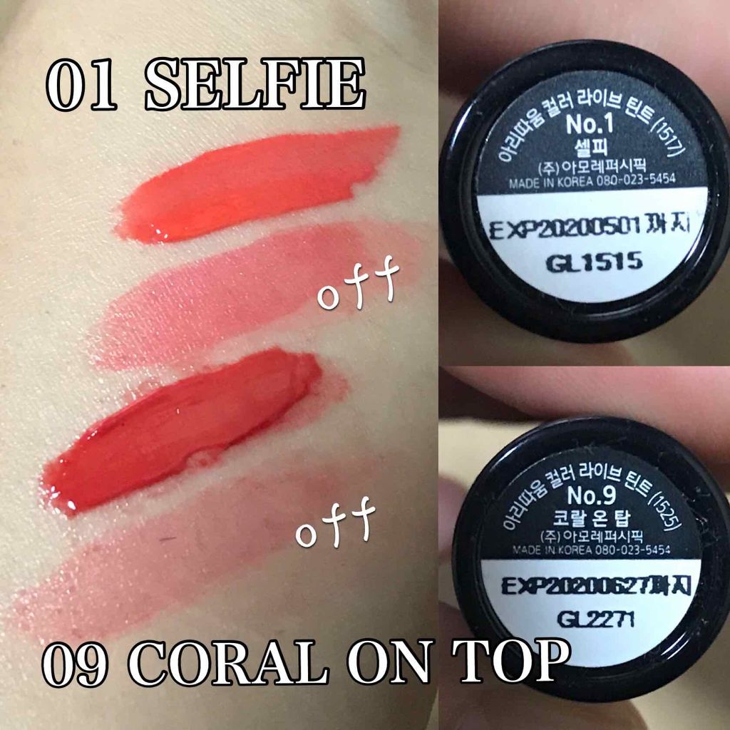 カラーライブティント/ARITAUM/リップティントを使ったクチコミ（2枚目）