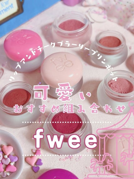 フィー リップアンドチーク ブラーリープリンポット/fwee/口紅を使ったクチコミ(1枚目)