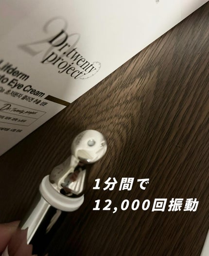 リプダム オートアイクリーム/Dr.Twenty Project/アイケア・アイクリームを使ったクチコミ(4枚目)