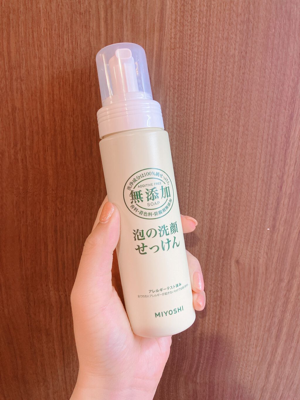 無添加 泡の洗顔せっけん/ミヨシ/泡洗顔を使ったクチコミ（1枚目）