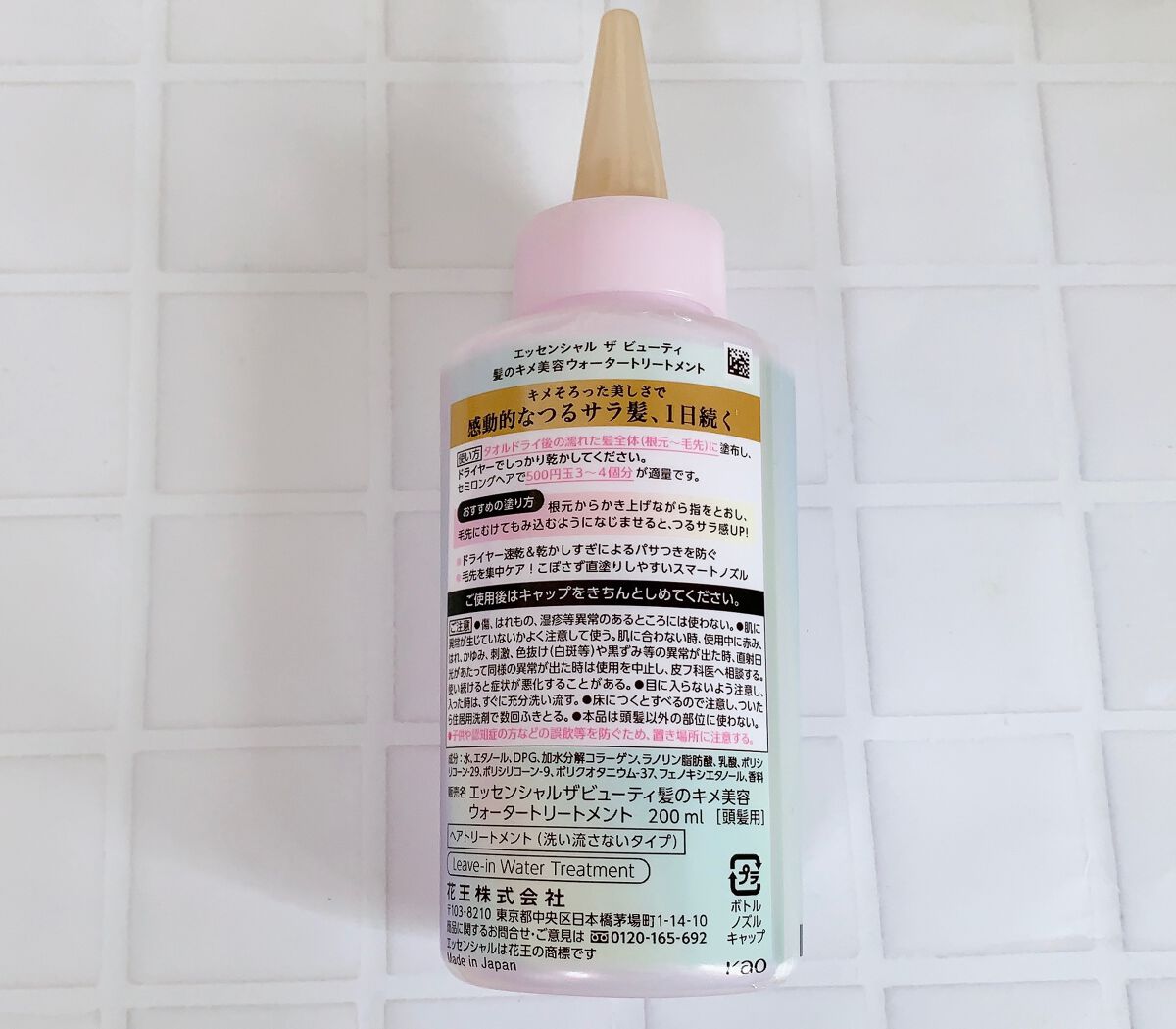 エッセンシャル プレミアム ウォータートリートメント EXスムース/エッセンシャル/アウトバストリートメントを使ったクチコミ（3枚目）