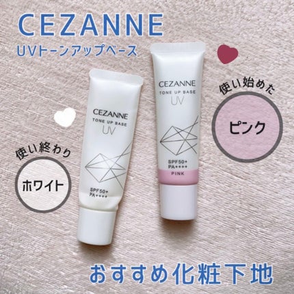 UVããŒã³ã¢ããããŒã¹/CEZANNE/åç²§äžå°ã䜿ã£ãã¯ãã³ãïŒ1æç®ïŒ