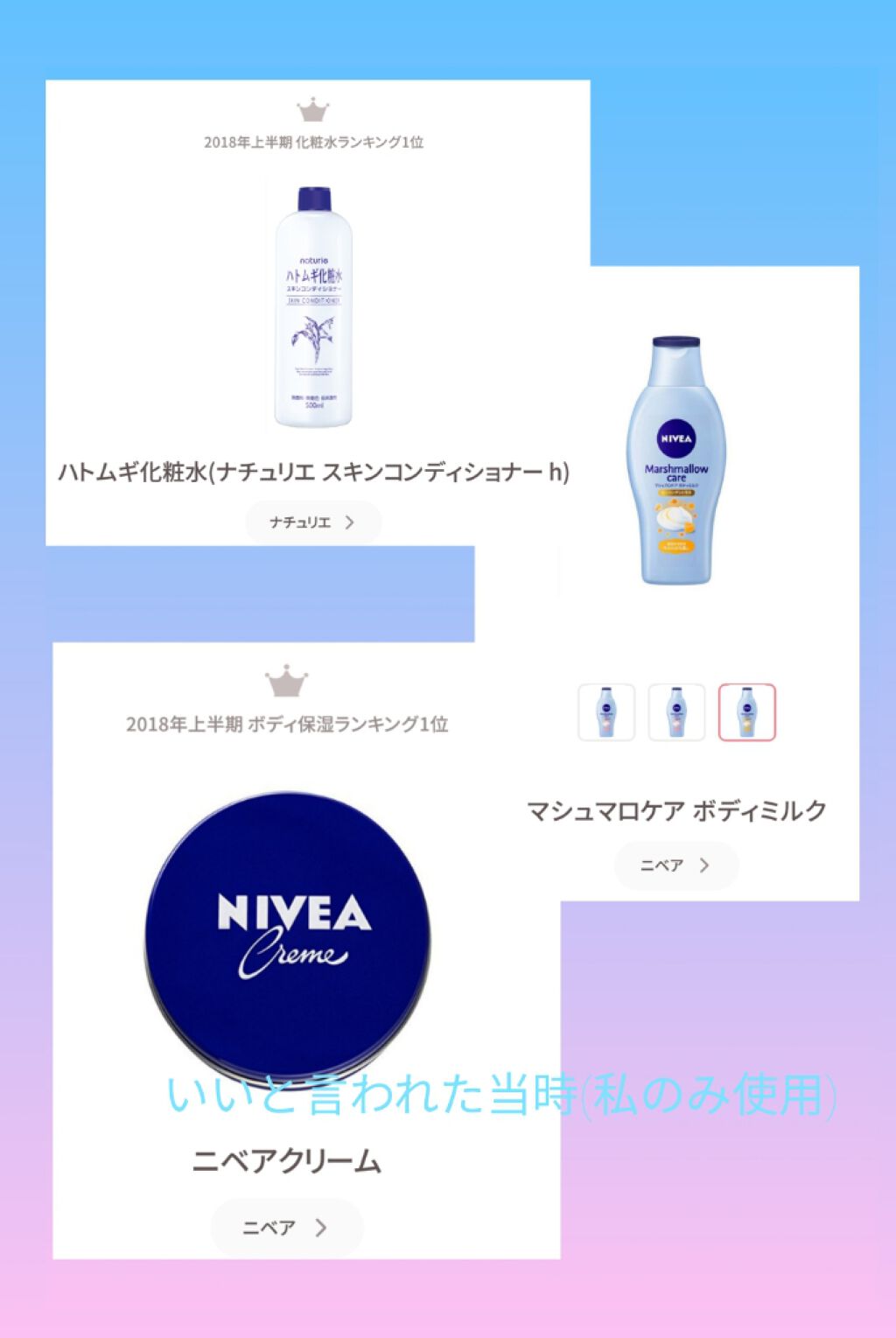 ハトムギ化粧水(ナチュリエ スキンコンディショナー R )/ナチュリエ/化粧水を使ったクチコミ(3枚目)