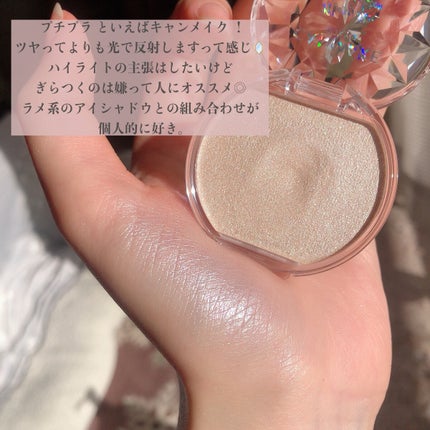 タッチオンカラーズ (パール)/ナチュラグラッセ/ジェル・クリームアイシャドウを使ったクチコミ(5枚目)