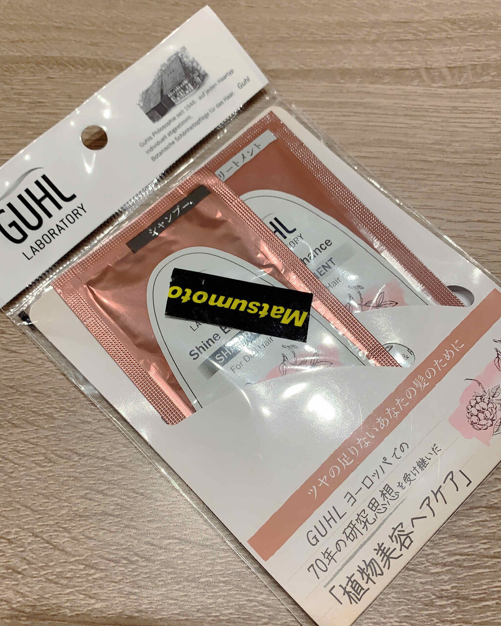 シャインエンハンス シャンプー／トリートメント/GUHL LABORATORY/市販シャンプーを使ったクチコミ（1枚目）