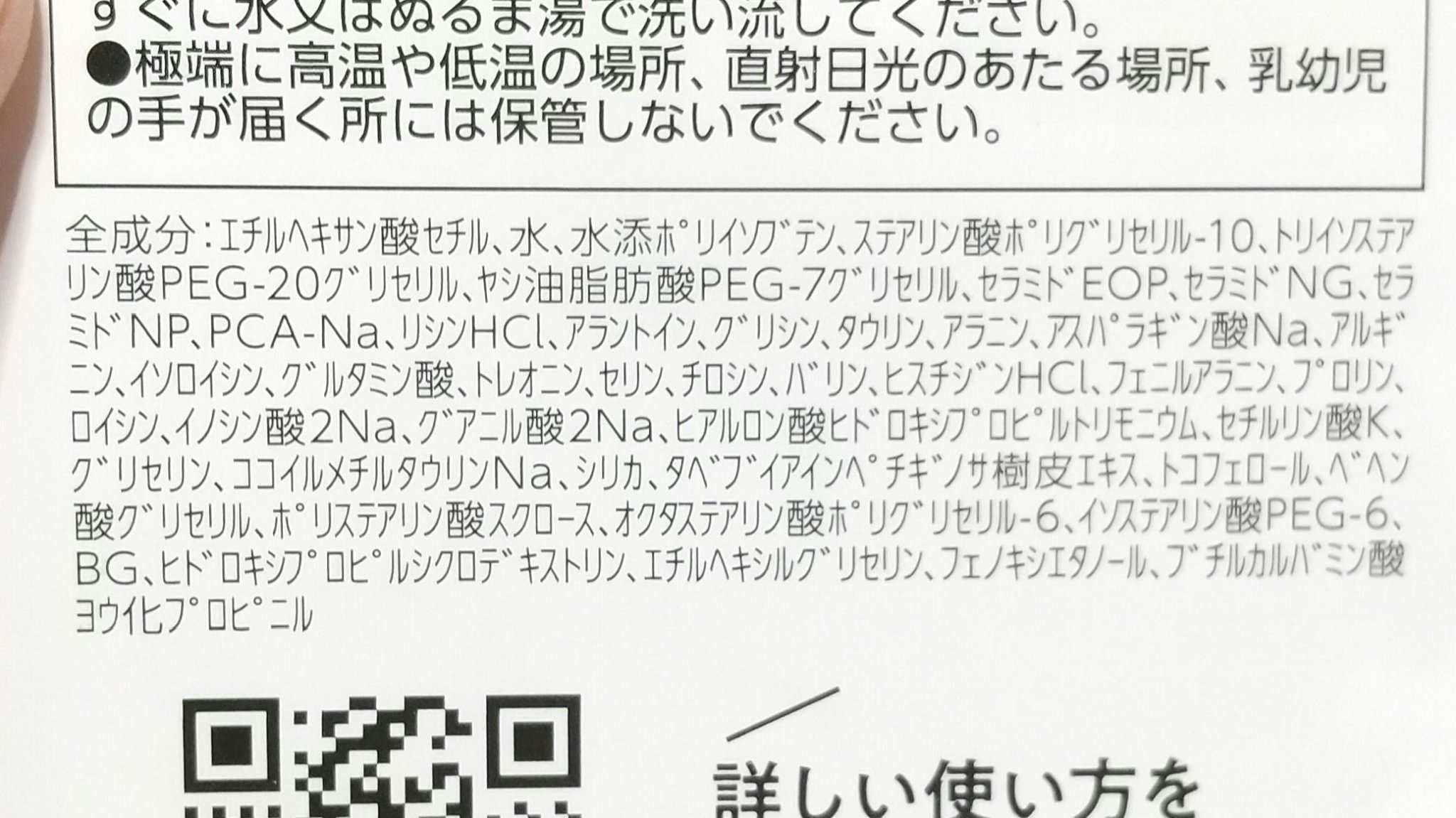 クレメ クレンジングクリーム N/ナリスアップ/クレンジングクリームを使ったクチコミ（3枚目）