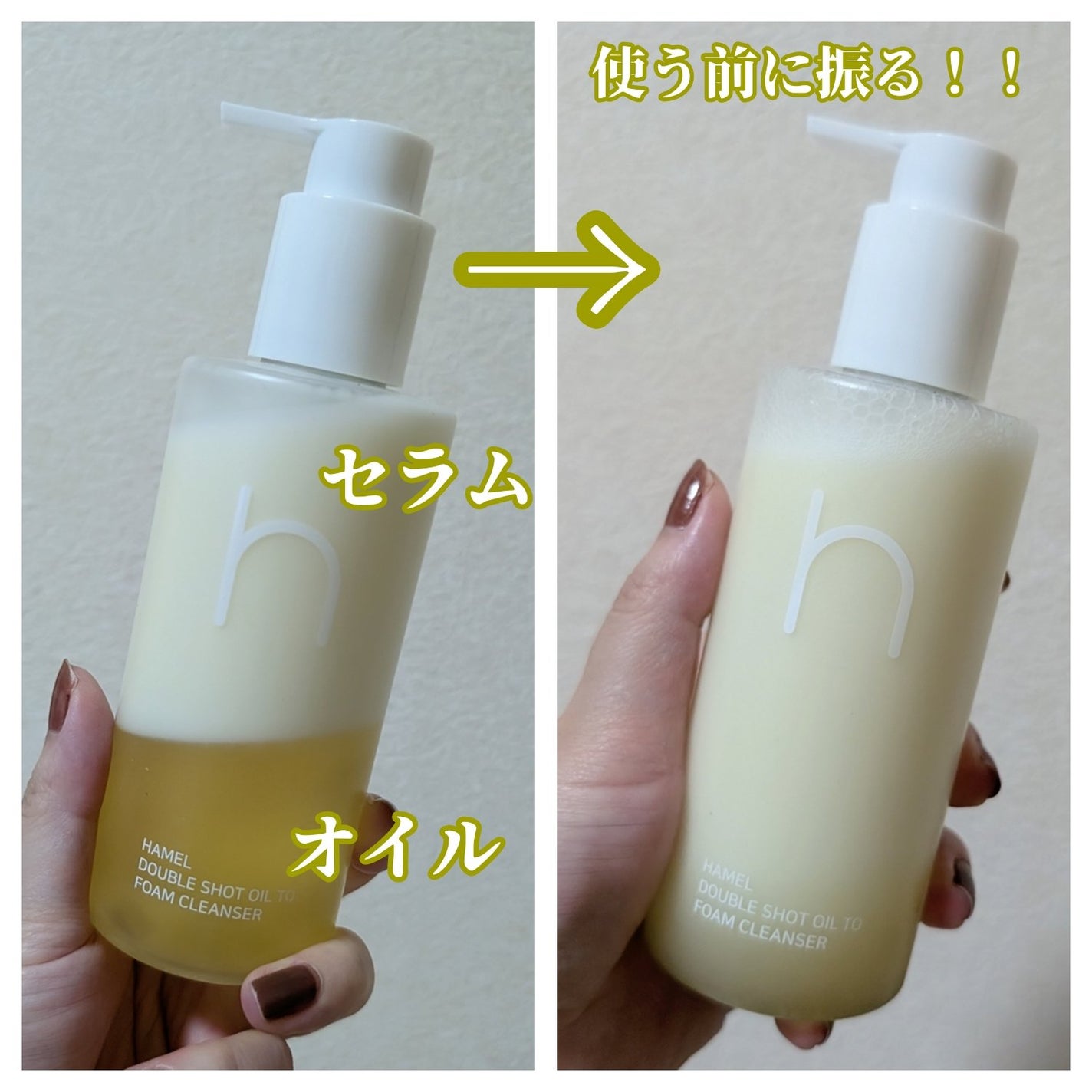 ダブルショットオイルトゥーフォームクレンザー/HAMEL/オイルクレンジングを使ったクチコミ(2枚目)