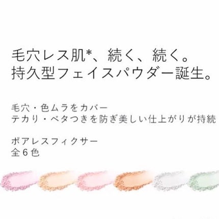 ポアレスフィクサー/プリマヴィスタ/ルースパウダーを使ったクチコミ(4枚目)