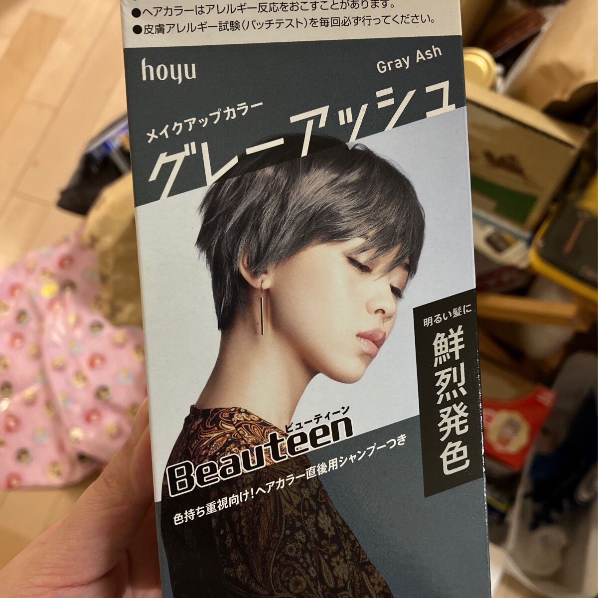 メイクアップカラー/ビューティーン/ヘアカラーを使ったクチコミ(1枚目)