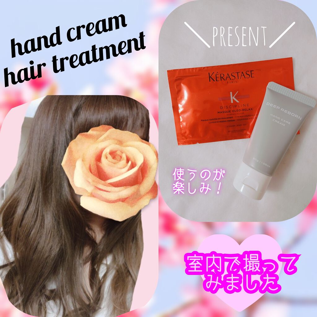 NU マスク オレオ リラックス スリム/ケラスターゼ/ヘアマスク・ヘアパックを使ったクチコミ（2枚目）