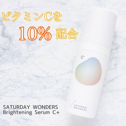 ブライトニングセラムC+/Saturday Wonders/美容液を使ったクチコミ(1枚目)