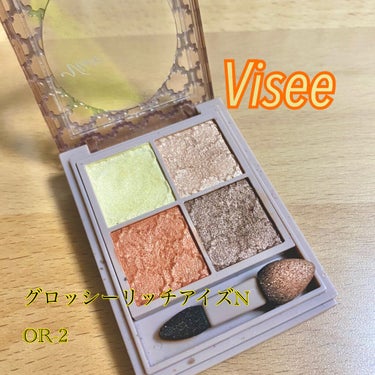 チャンコロです🐿
今日は…
✨Viséeグロッシーリッチ アイズ NOR-2✨
を紹介します！
ブラウニッシュオレンジ系のアイシャドウです😘

イエベなのでオレンジ系のアイシャドウを選ぶようにしています