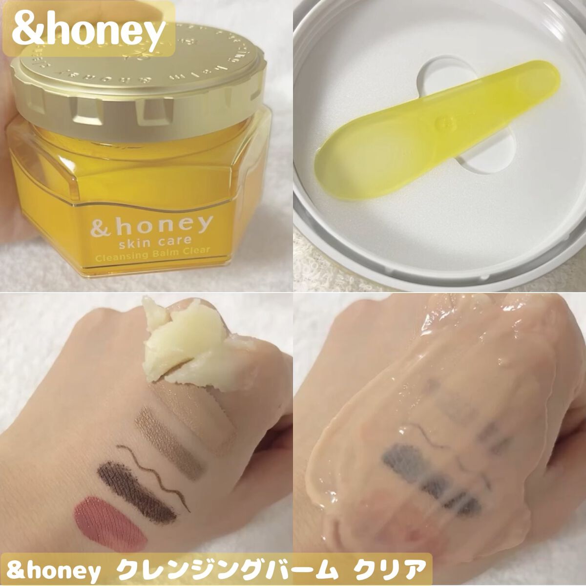 アンドハニー クレンジングバーム クリア/&honey/クレンジングバームを使ったクチコミ（1枚目）