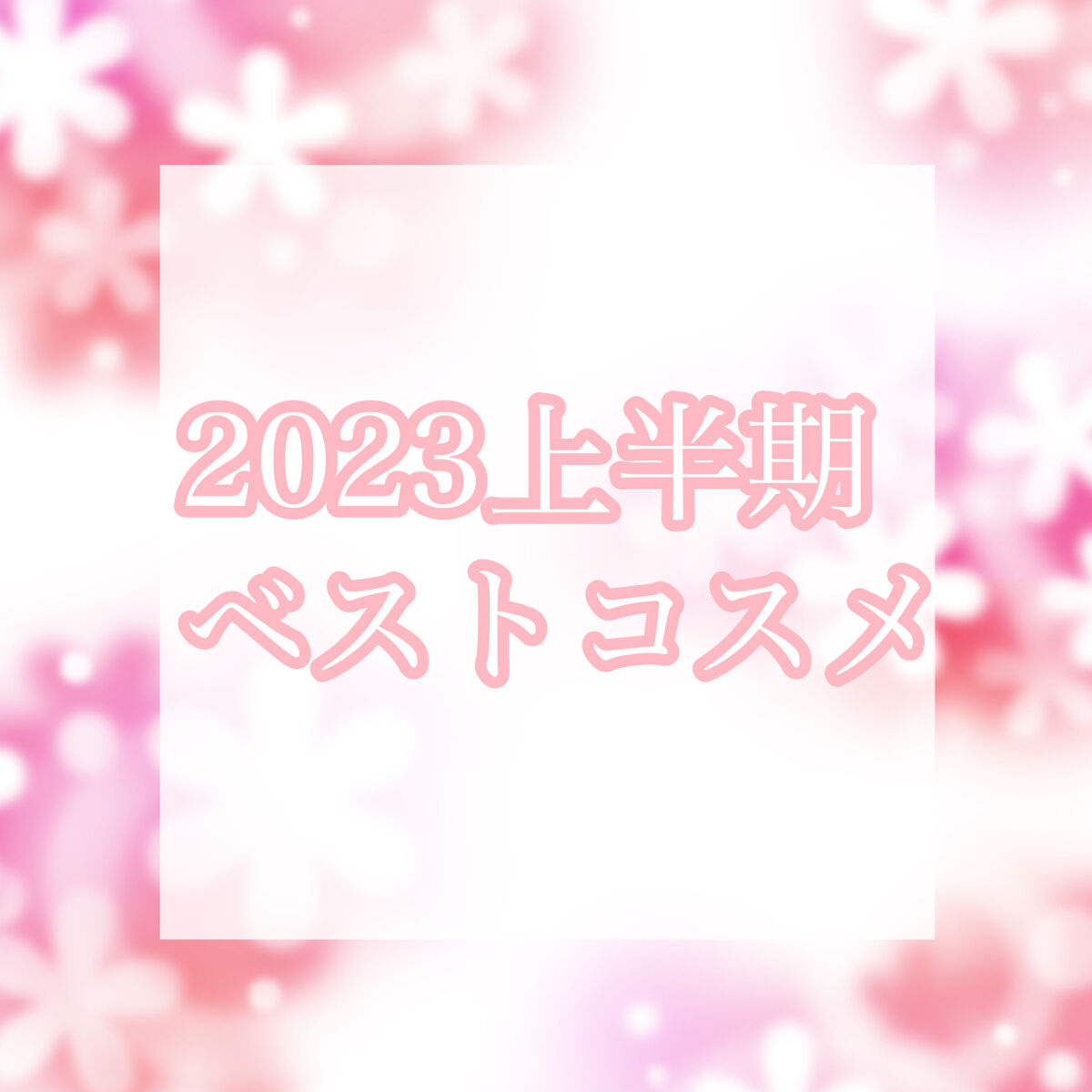 ザ・タイムR デイエッセンススティック/IPSA/美容液を使ったクチコミ（1枚目）