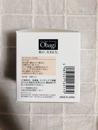 オバジC セラムゲル/オバジ/オールインワン化粧品を使ったクチコミ（6枚目）