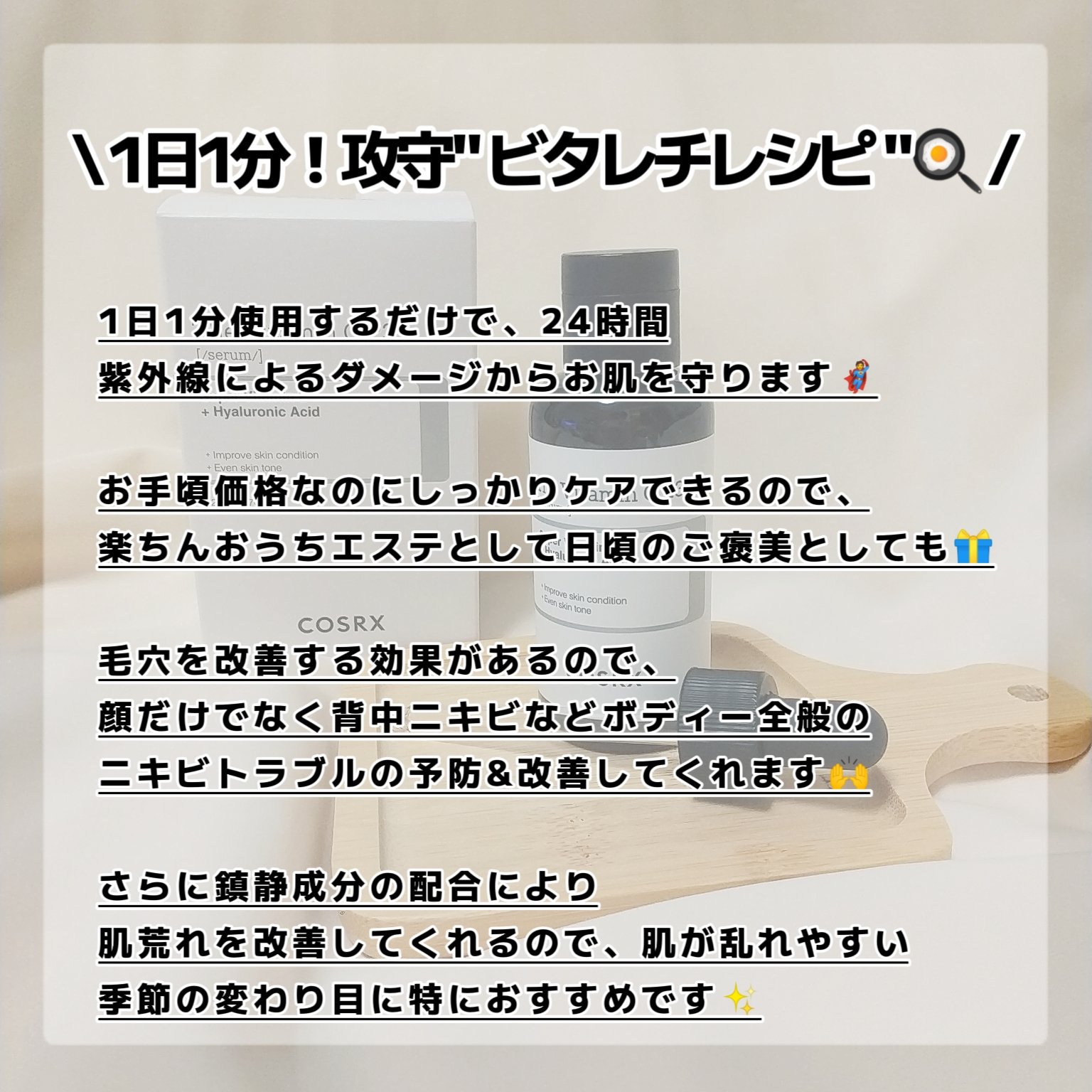 RXザ・レチノール0.1クリーム/COSRX/フェイスクリームを使ったクチコミ（2枚目）