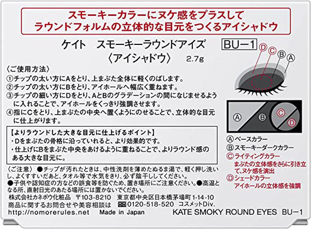 スモーキーラウンドアイズ BU-1