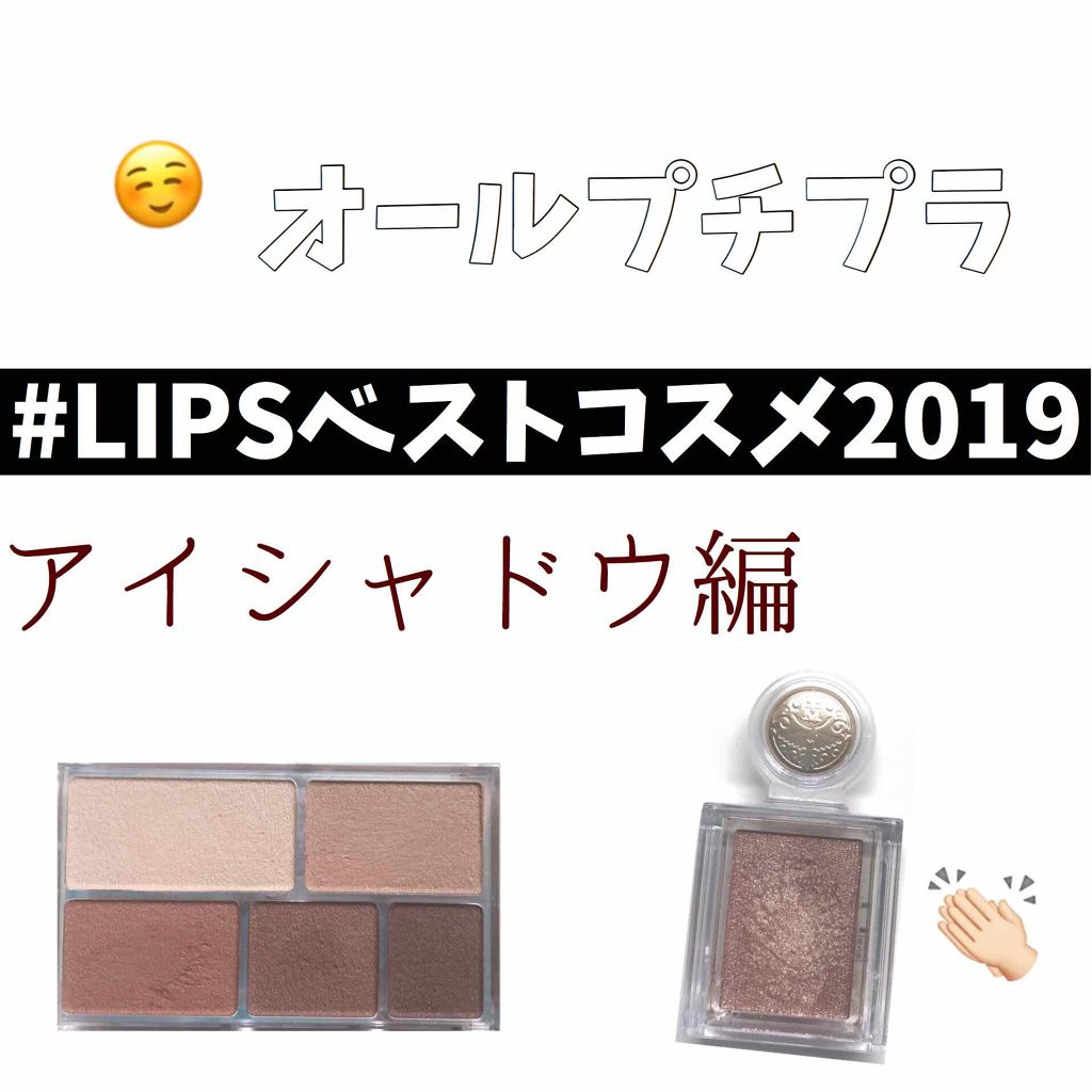 パーフェクトマルチアイズ/キャンメイク/アイシャドウパレットを使ったクチコミ（1枚目）