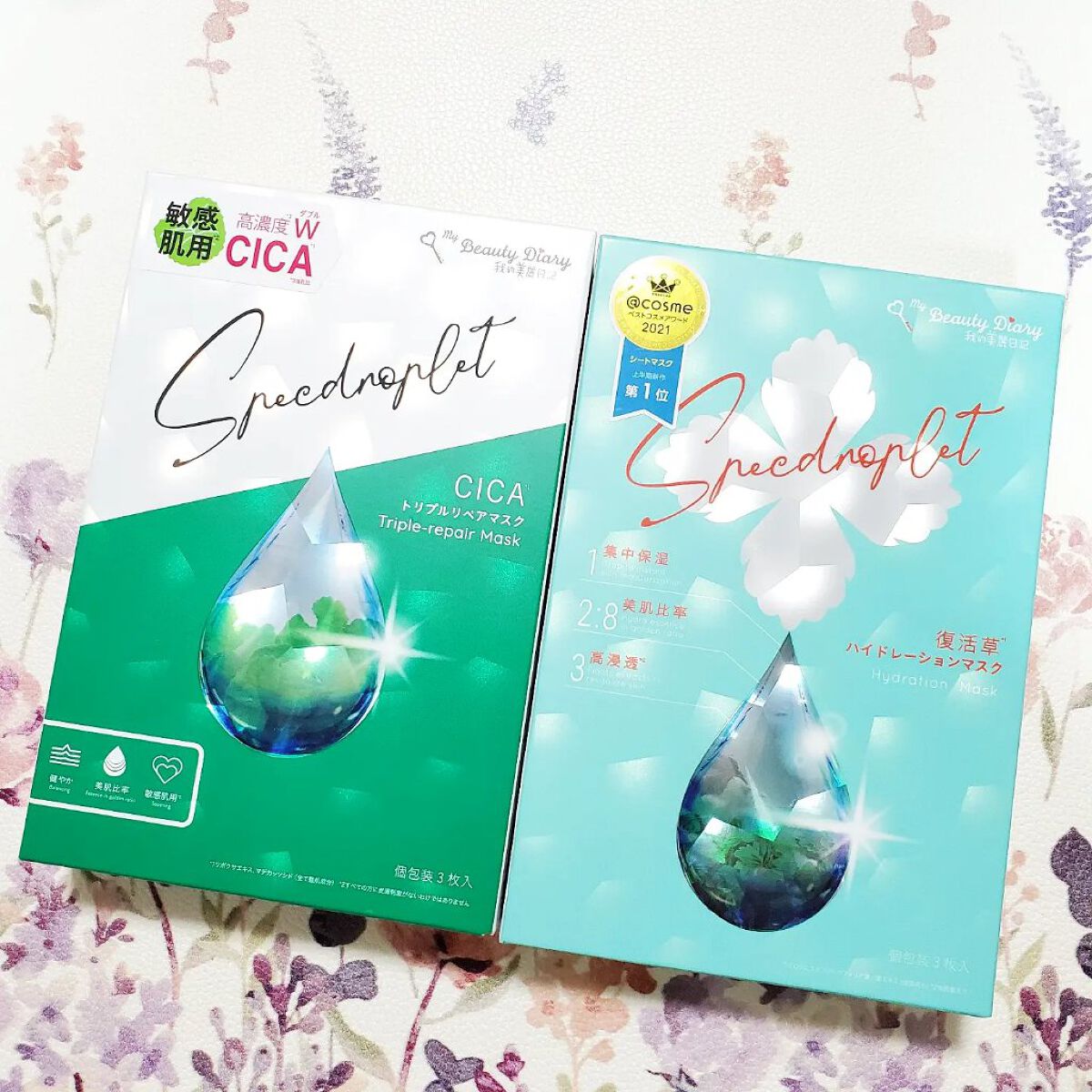CICAトリプルリペアマスク /我的美麗日記/シートマスク・パックを使ったクチコミ（1枚目）