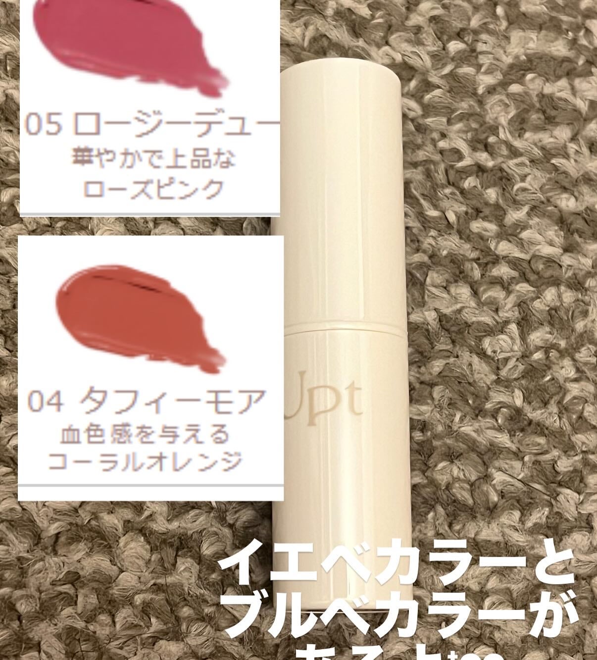 Upt WATERY SHEER LIP /Upt/口紅を使ったクチコミ(3枚目)
