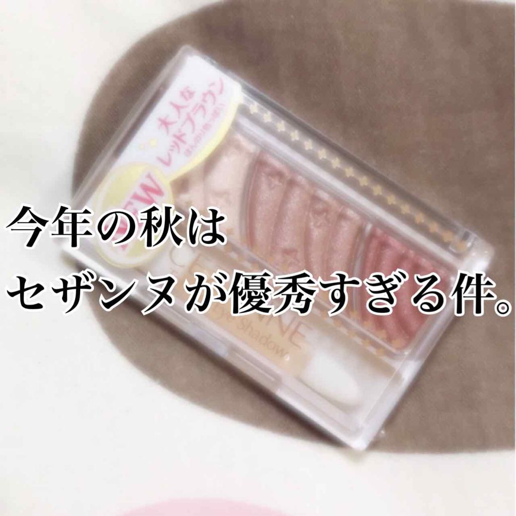 トーンアップアイシャドウ/CEZANNE/アイシャドウパレットを使ったクチコミ(1枚目)