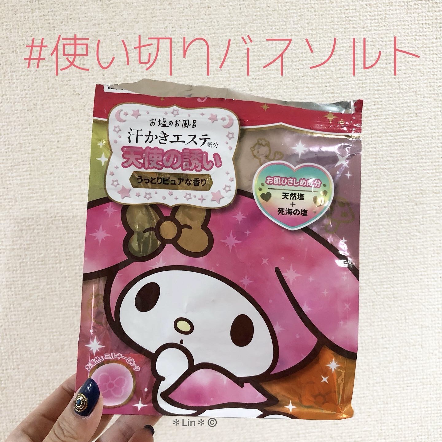 マックス 汗かきエステ気分 天使の誘いのクチコミ「#使い切りバスソルト 

#汗かきエステ 
#汗かきエステ気分　天使の誘い

お風呂場からこん.....」（1枚目）