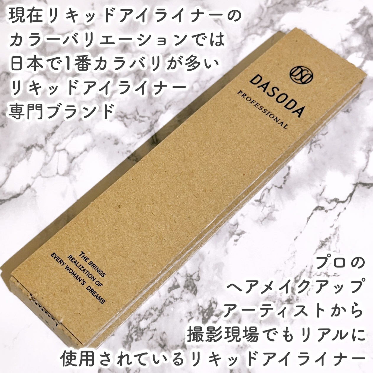 ダソダ プロフェッショナル リキッドアイライナー/DASODA/リキッドアイライナーを使ったクチコミ（2枚目）