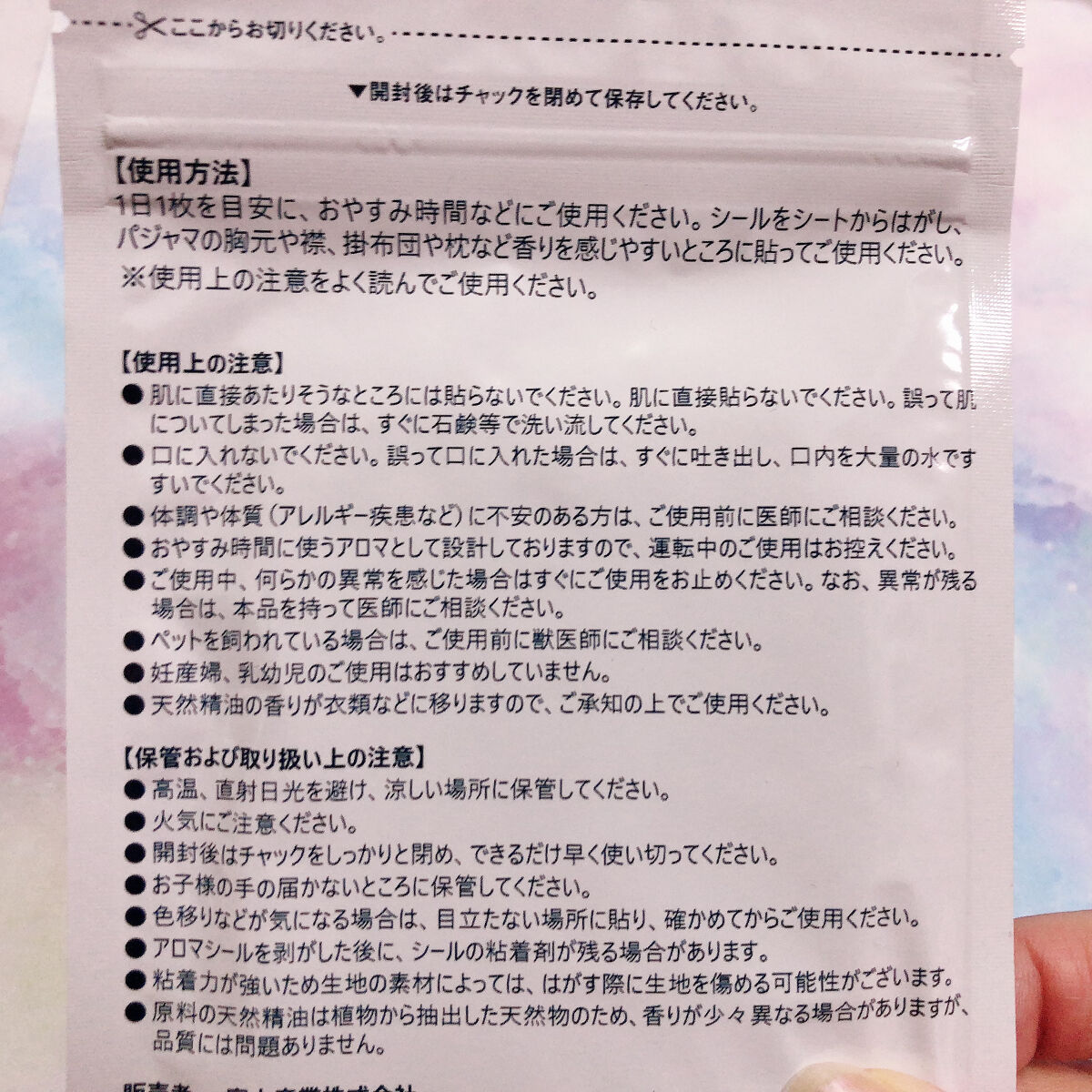 アロマdeスリープ/ウェルベスト/香水(その他)を使ったクチコミ（2枚目）