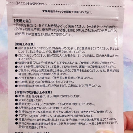 アロマdeスリープ/ウェルベスト/香水(その他)を使ったクチコミ(2枚目)