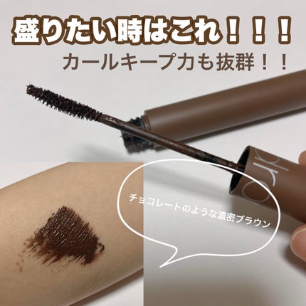 ハンオールフィックスマスカラ/rom&nd/マスカラを使ったクチコミ(1枚目)