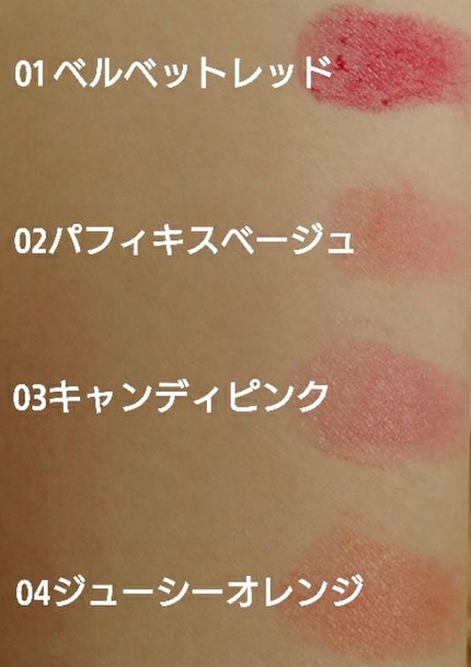 マシュマロティントルージュ/フォーチュン/リップティントを使ったクチコミ(3枚目)