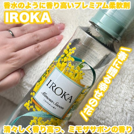 IROKA(イロカ) | 定番から新作まで人気おすすめ商品のクチコミを IROKA(イロカ) | 定番から新作まで人気おすすめ商品のクチコミを