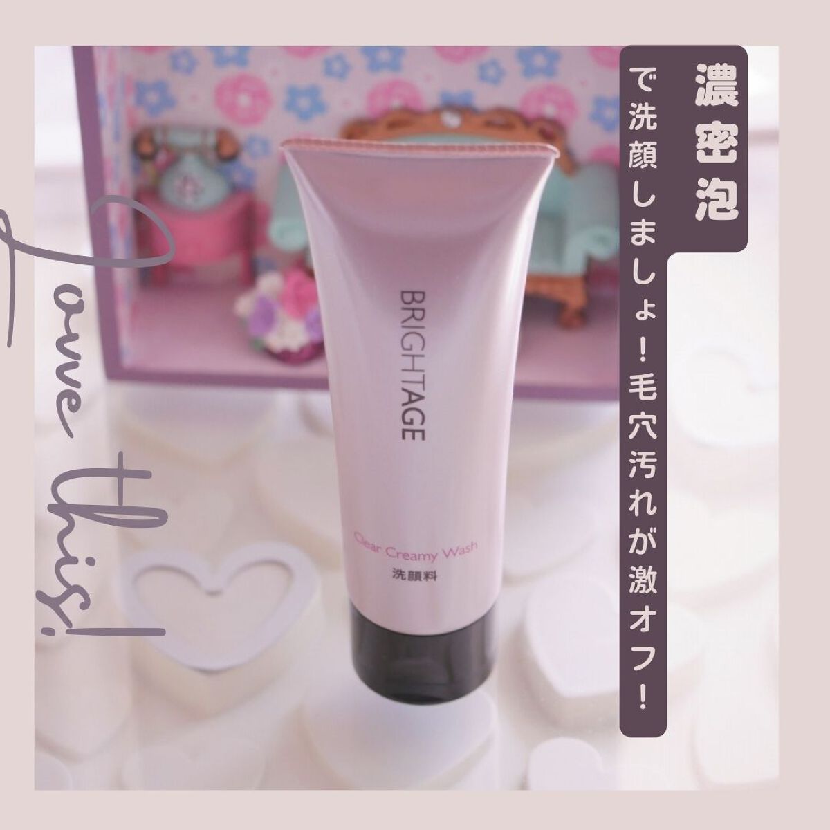 クリア クリーミーウォッシュ/BRIGHTAGE/洗顔フォームを使ったクチコミ（2枚目）