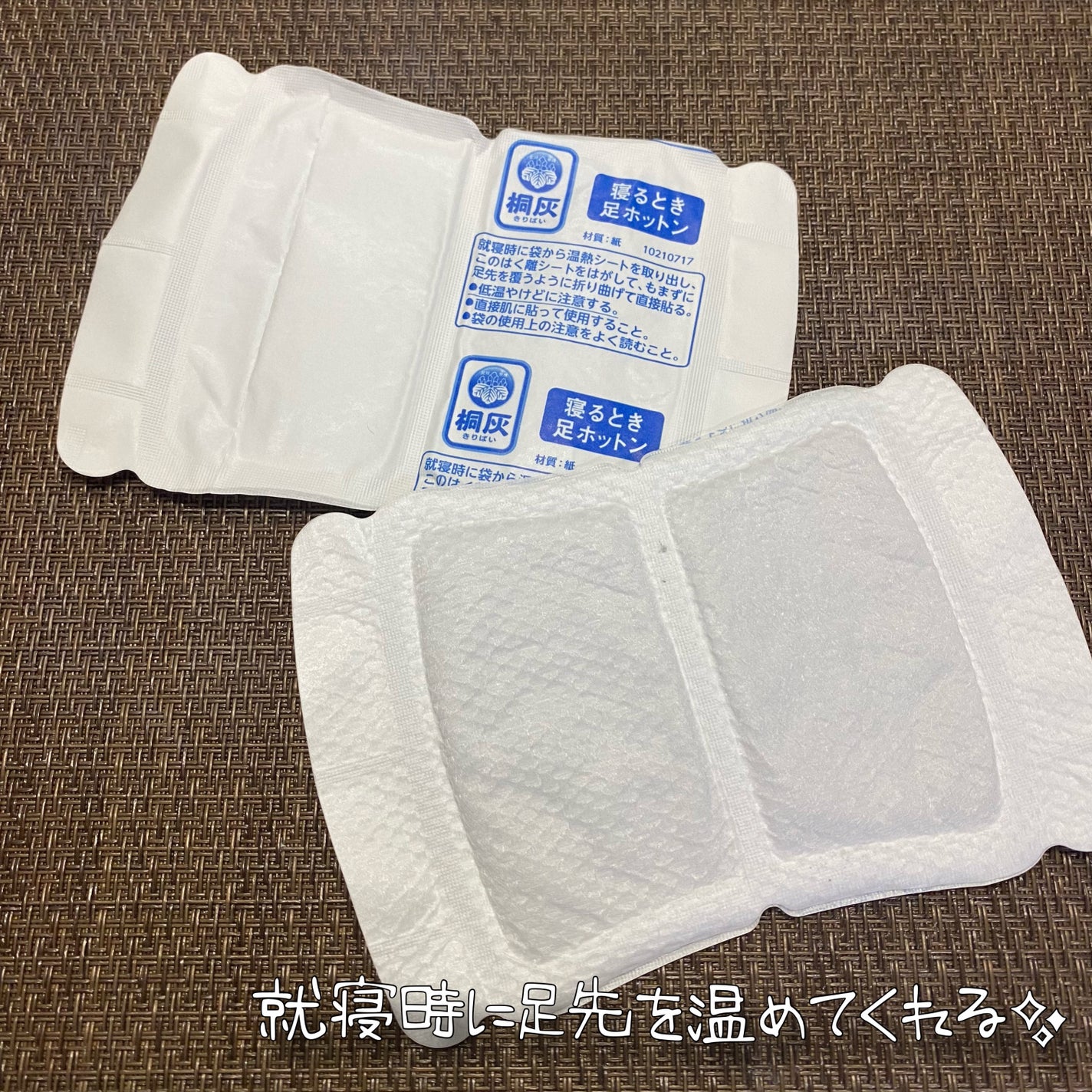 あこ❀cosme on LIPS 「小林製薬から商品提供をいただきました。桐灰寝るとき足ホットン8..」(3枚目)