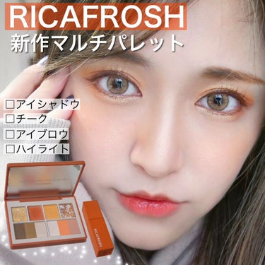 ジューシーリブティント/RICAFROSH/口紅を使ったクチコミ（1枚目）