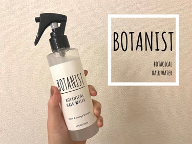 BOTANIST ボタニカルヘアミストのクチコミ「\今まで使ってきたヘアミストの中で1番好きな香り🍋/
パーマかけたので朝復活させるために#ボタ.....」（1枚目）