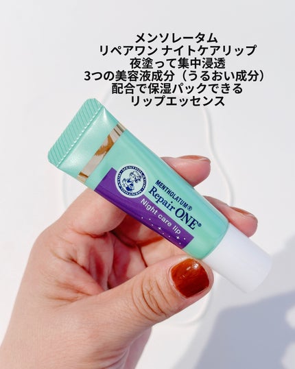 メンソレータム リペアワン ナイトケアリップ/メンソレータム/リップ美容液を使ったクチコミ(2枚目)