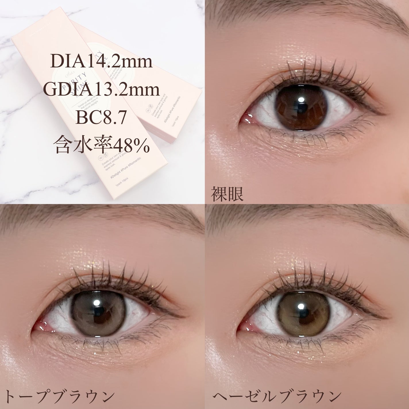 ピュアリティーシャインワンデー(PURITYSHINE 1day)/OLOLA/ワンデー(1DAY)カラコンを使ったクチコミ(4枚目)