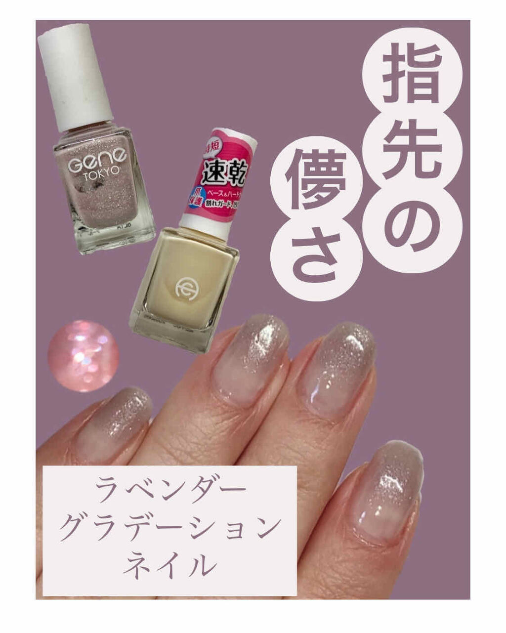 ジェルボリュームトップコート/キャンメイク/ネイルトップコートを使ったクチコミ（1枚目）