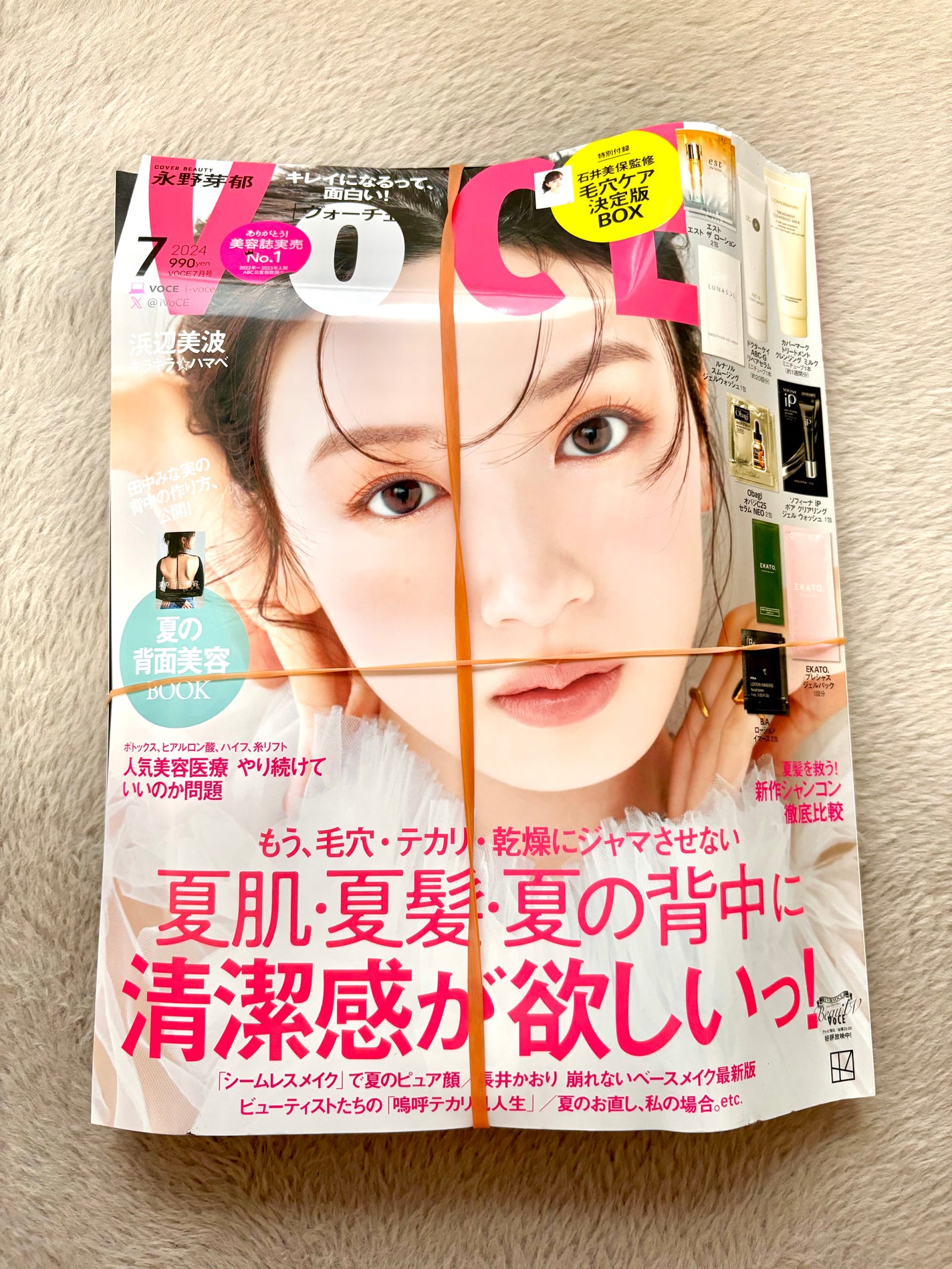 VOCE 2024年7月号 通常版/VoCE (ヴォーチェ)/雑誌を使ったクチコミ(1枚目)