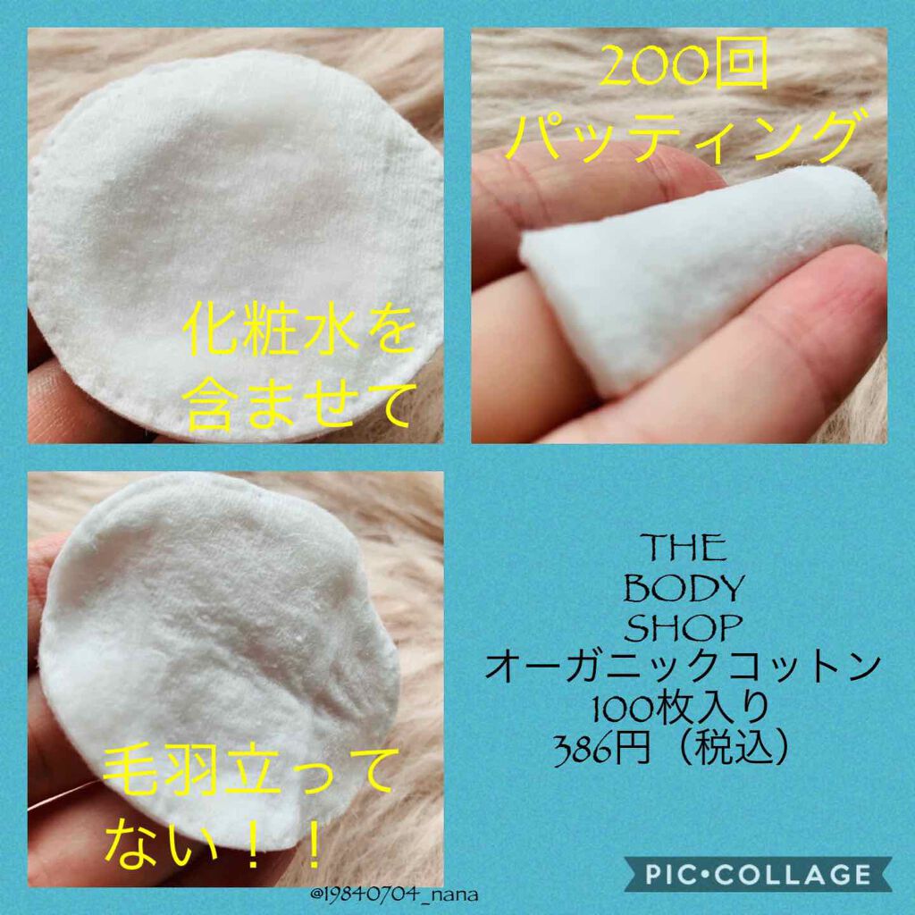 オーガニックコットンパッド ラウンド /THE BODY SHOP/コットンを使ったクチコミ(2枚目)