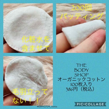  オーガニックコットンパッド ラウンド /THE BODY SHOP/コットンを使ったクチコミ（2枚目）