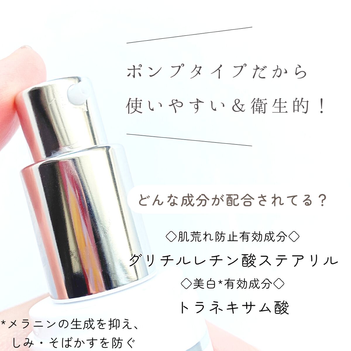 ホワイトニングクリアセラム/エトヴォス/美容液を使ったクチコミ（3枚目）