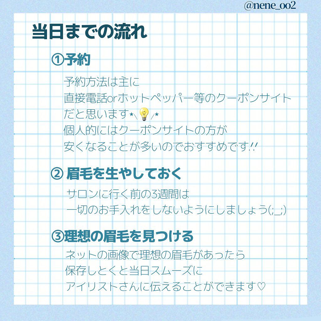 ネネ❤️🔥 on LIPS 「初めての人必見‼️【眉毛サロン徹底解説】今回は、私が眉毛サロン..」(2枚目)