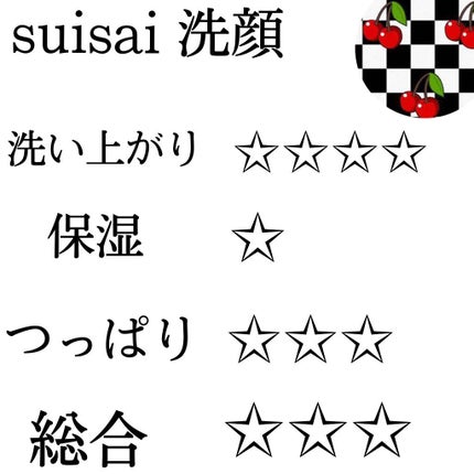 ロゼット洗顔パスタ 海泥スムース/ロゼット/洗顔フォームを使ったクチコミ(5枚目)