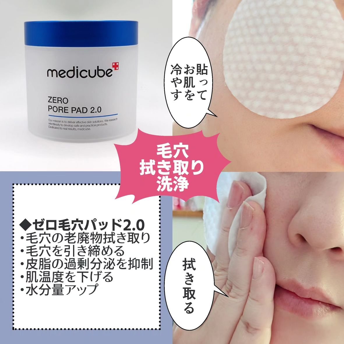 ゼロ毛穴パッド 2.0/MEDICUBE/トナーパッドを使ったクチコミ（3枚目）