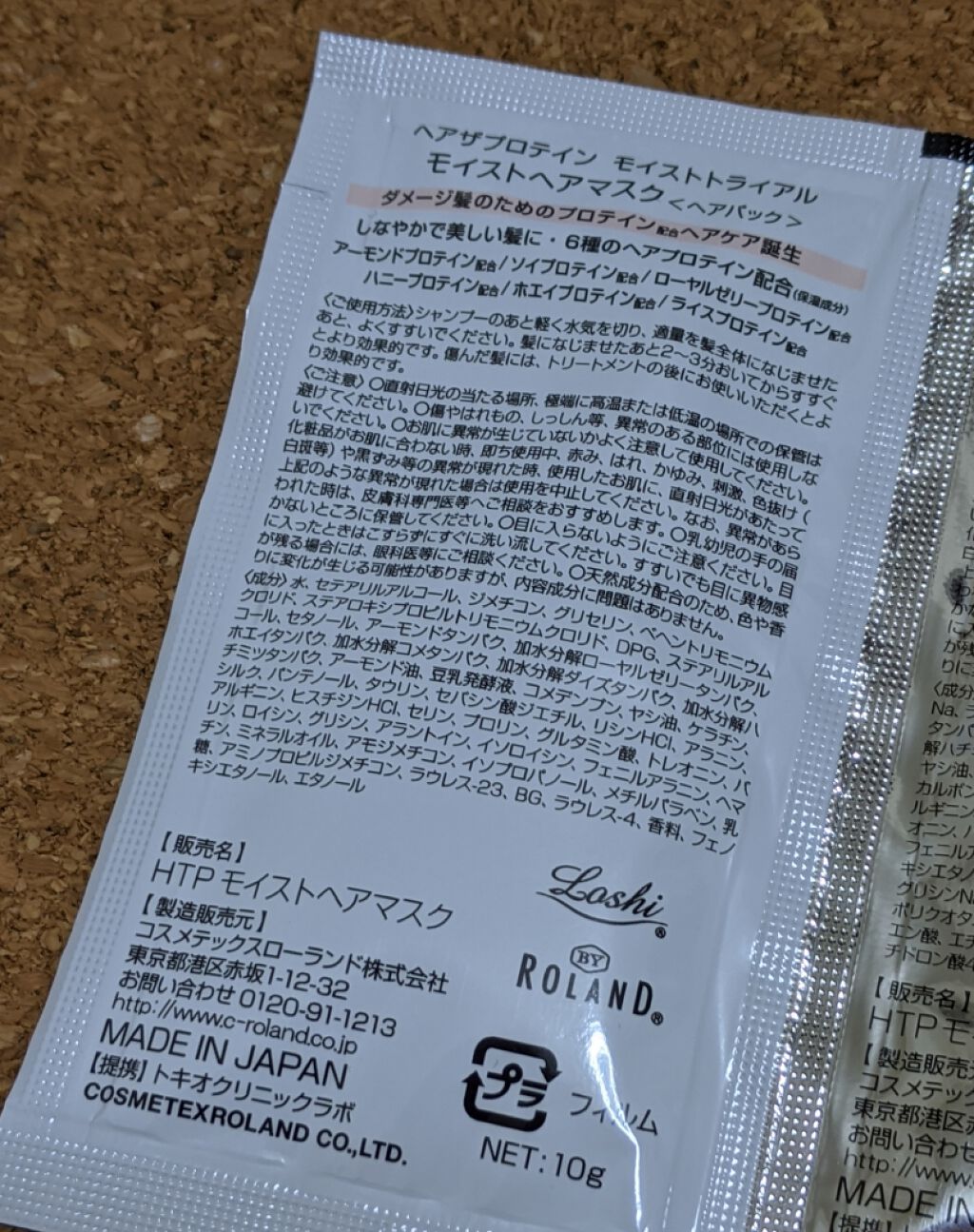 モイストシャンプー／ヘアトリートメント/ヘアザプロテイン/市販シャンプーを使ったクチコミ（2枚目）