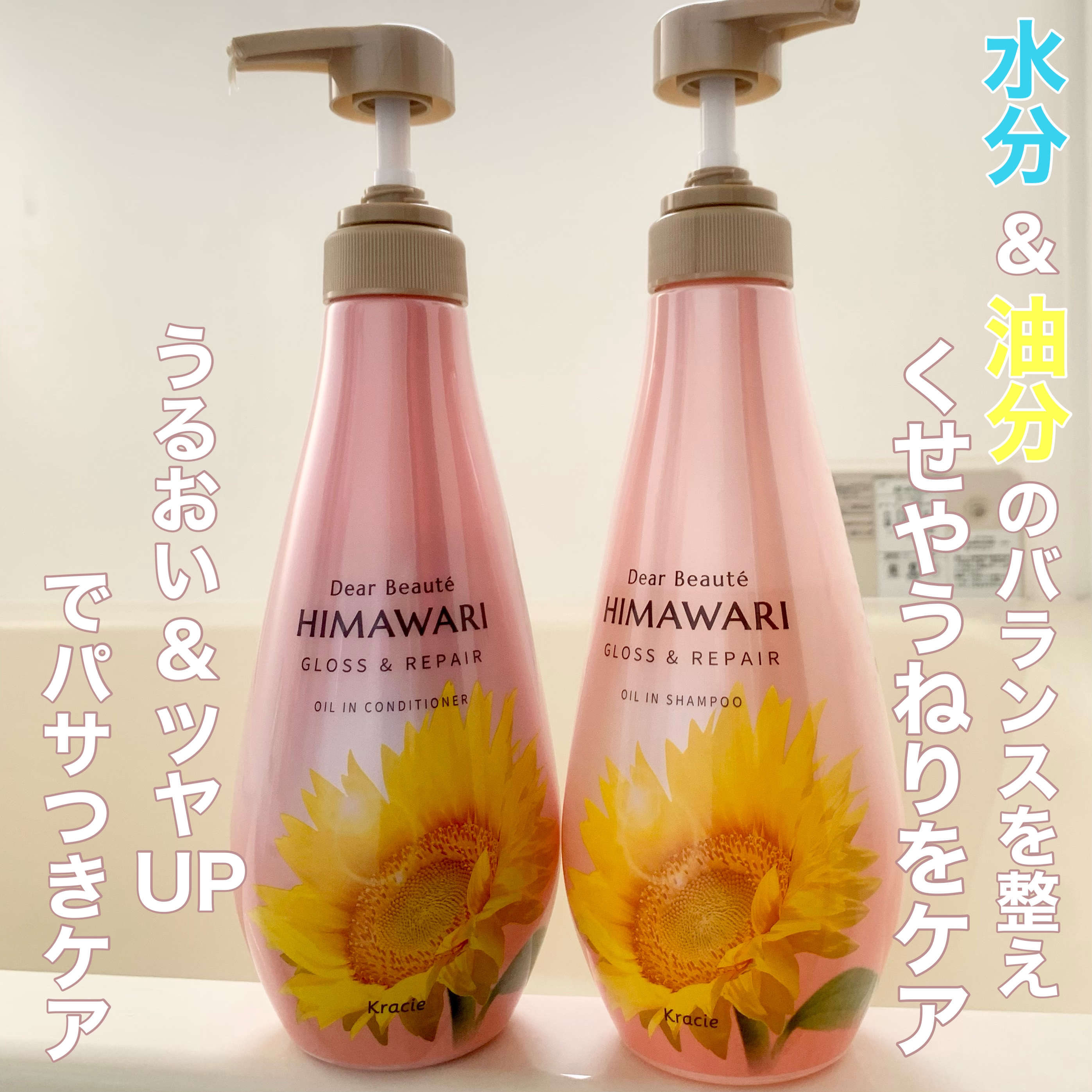 オイルインシャンプー／オイルインコンディショナー (グロス＆リペア)/ディアボーテ/市販シャンプーを使ったクチコミ（1枚目）