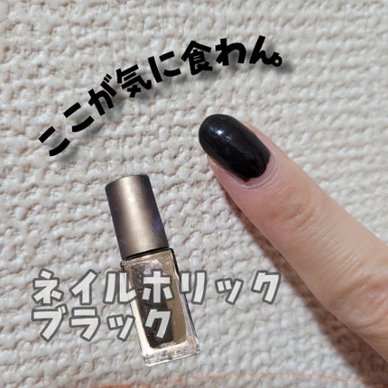 ネイルホリック/ネイルホリック/マニキュアを使ったクチコミ(4枚目)